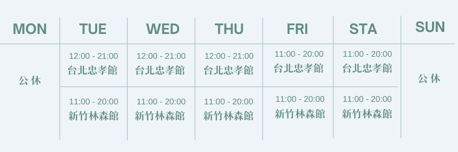 門診時間表